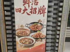 -麻都·成都菜(人民广场店)