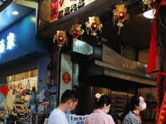 -信行丰炖品皇店(光孝路店)