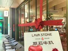 -原石牛扒·约会餐厅(龙城万科里店)
