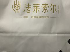 -法莱索尔(奥莱店)