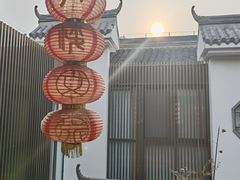-留芳·文旅古月楼(老街店)