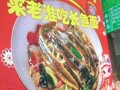 -飨府.老淮面馆.自营(清河路店)
