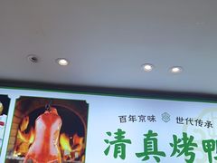 -紫光园·烤鸭·北京菜(团结湖店)