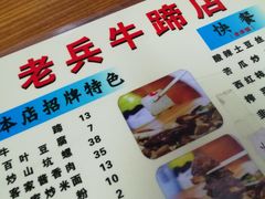 -老兵牛蹄店(下沙店)