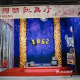 话剧深渊观演笔记