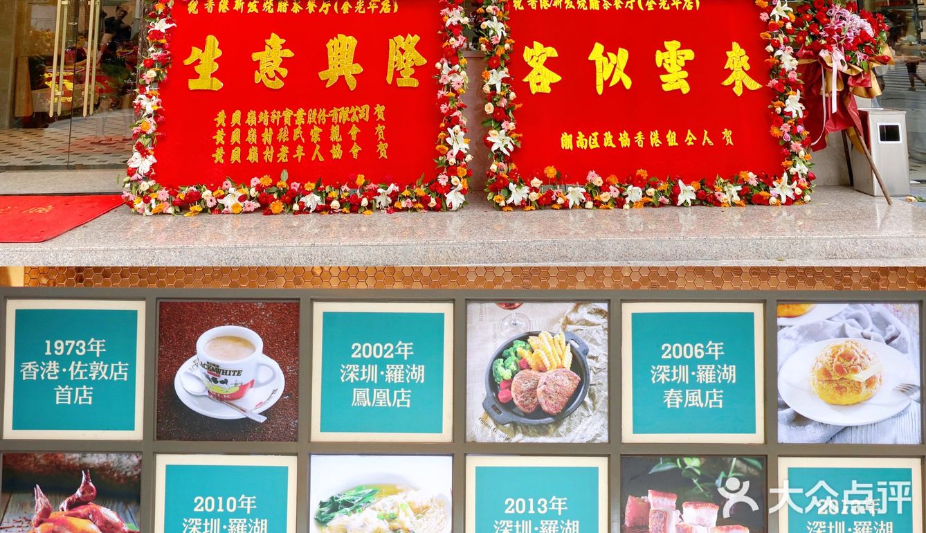 深圳探店✘打卡经典新发港式茶餐厅