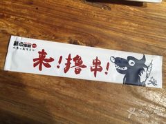 -聚点串吧·北京烧烤(赵登禹路店)