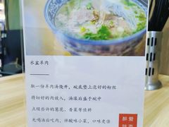 -丰登陕西水盆牛羊肉·泡馍