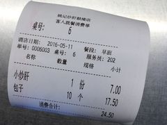 账单-姚记炒肝店(鼓楼店)