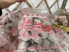 -苏州市吴中区光福窑上花果蜜饯厂