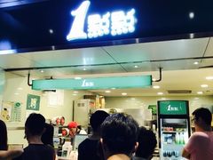门面-1点点(岗顶店)