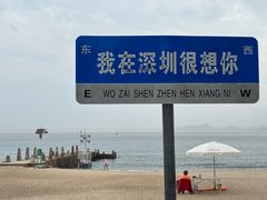 -玫瑰海岸文化旅游度假区