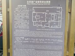 -北京湖广会馆