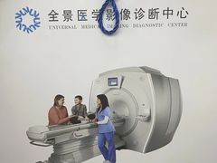 -全景医学影像·杭州全景麒麟门诊部
