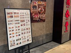 -鼎泰丰(德基广场店)