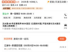 -NINES推理馆·实景侦探推理剧MIXPLAY(静安店)