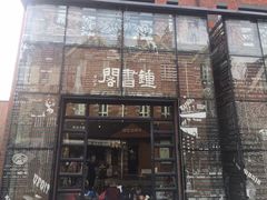 -钟书阁(松江泰晤士小镇店)