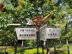 -北方兵器城