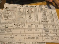 -宏宏无烟石板烧烤