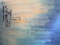 -吴作人艺术馆