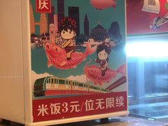 -渝是乎酸菜鱼·川渝小炒(新世界百货望京店)