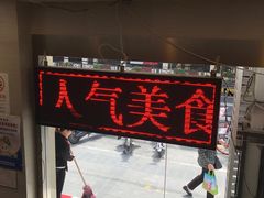 -达博饭店