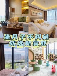 点击看大图 -新寰亚月子会所(盛捷白塘店)