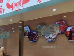 门面-老盛兴汤包馆(大华二路店)