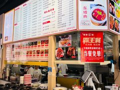 -荣荣面馆(丹溪大道店)