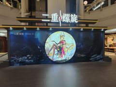 -美罗城