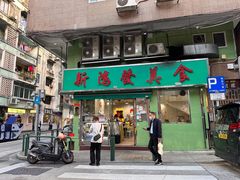 -新鸿发咖啡美食