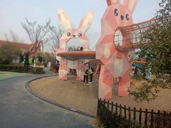 -季高兔窝窝亲子园(上海薰衣草公园店)