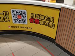 -麦当劳(中唱大厦店)