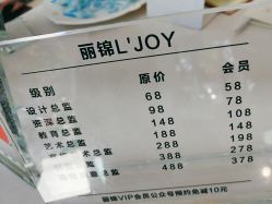 -LJOY丽锦造型·烫发染发