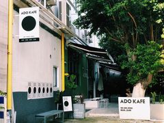 门面-ADO KAFE(大学城店)
