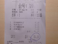 账单-鹿港小镇(西单大悦城店)