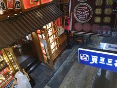 -觅豆豆花甜品(望平街店)