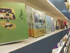 -先锋书店(五台山总店)