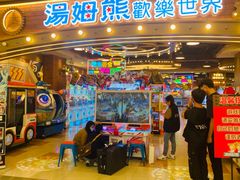 -汤姆熊欢乐世界(罗斯福店)