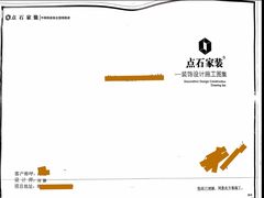 -点石家装(总部旗舰店)