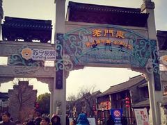 -民国红公馆·秦淮八艳(夫子庙店)