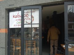 -克比叔叔印度餐厅Kebabs on the Grille(永康路分店)