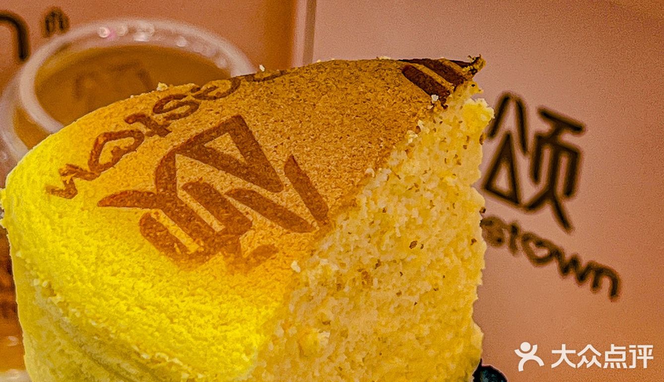 品颂～超好吃的蛋糕🍰布丁来喽💫yyds