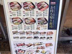 -大起水产回转寿司(りんくうシークル店)