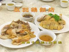 盐焗手撕鸡-巫记鸡饭店