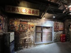 -长沙文和友(海信广场店)