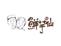-鲜芋仙Meet Fresh(壹方城店)