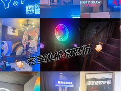 -Y&Y创意真人密室逃脱馆(人民广场步行街店)