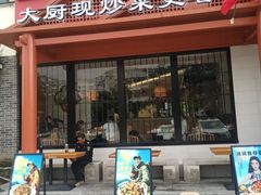 -偏爱炒鸡(老县衙店)