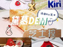 -DEMO黛慕蛋糕(三街两巷店)